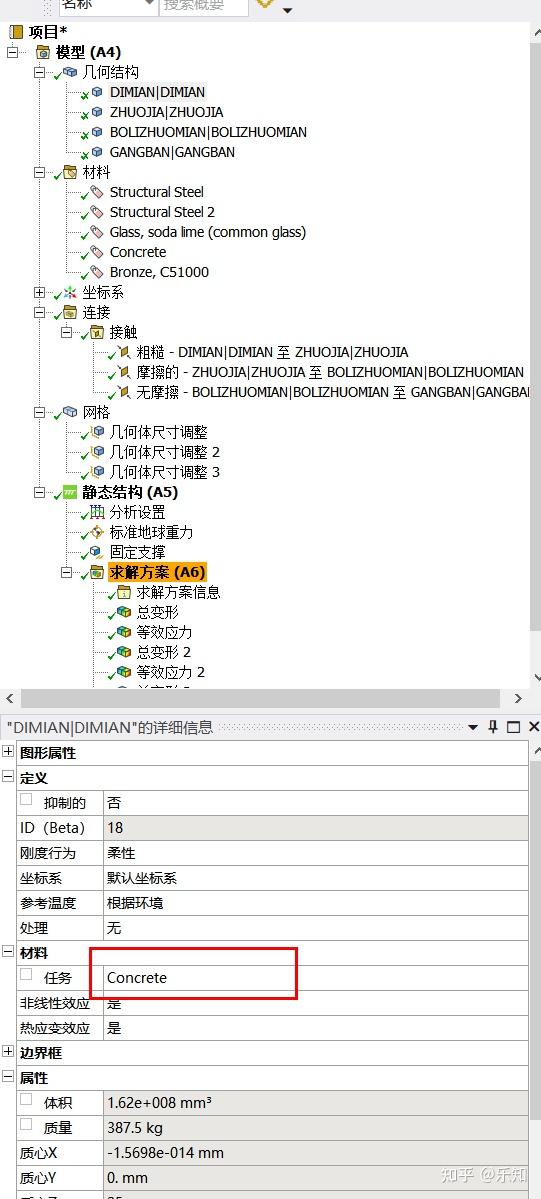 ansys网格划分注意事项